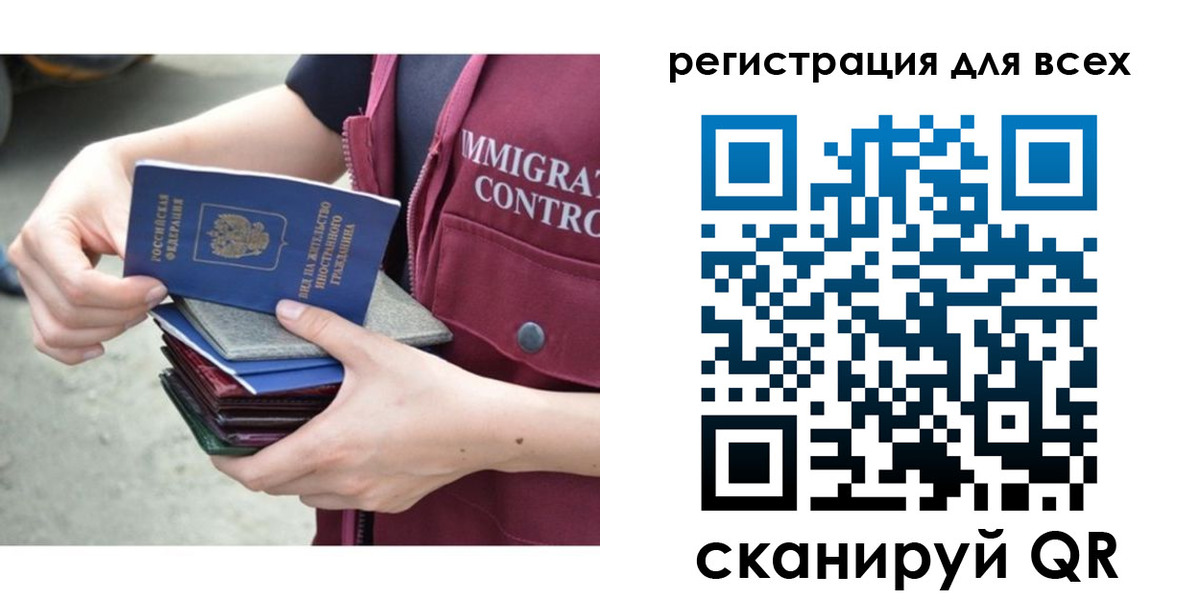 прописка от собственника в Саках