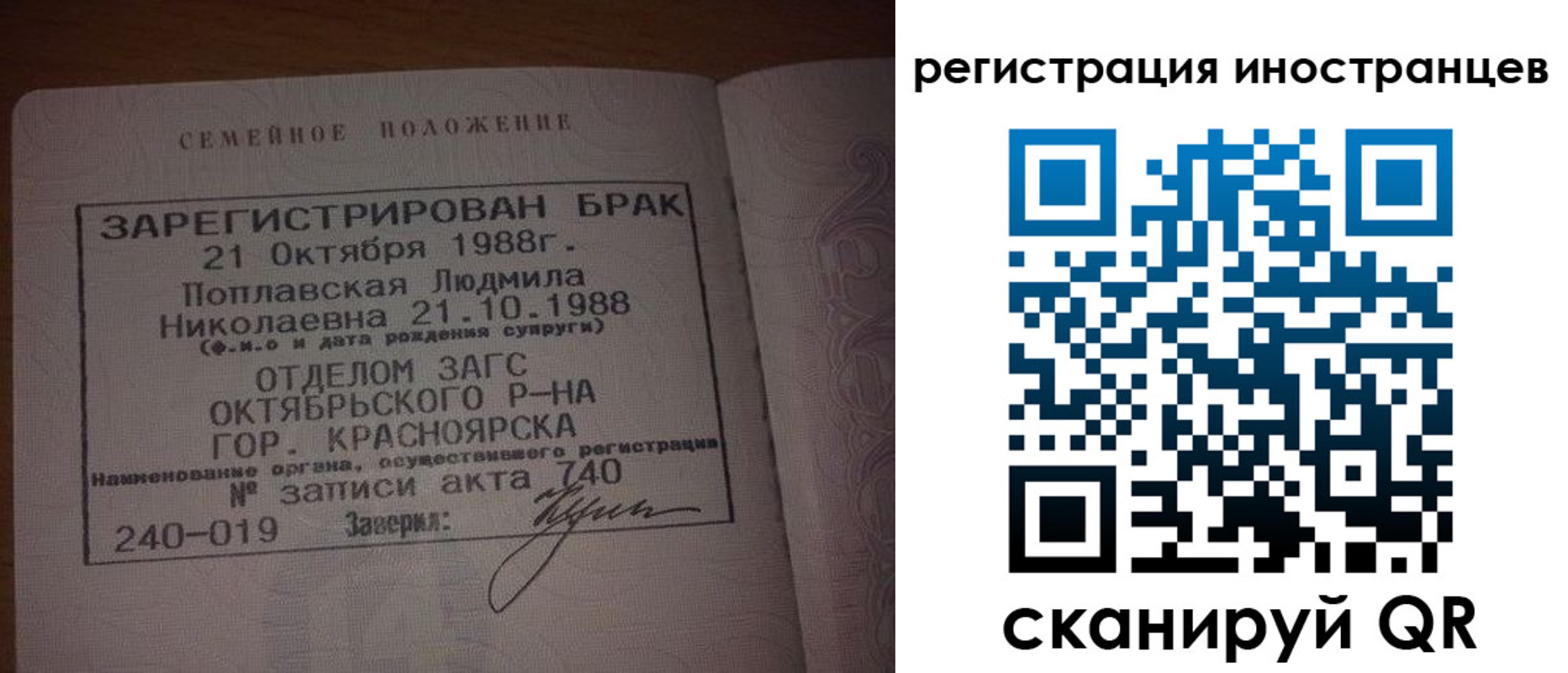 временная регистрация надежно в Саках