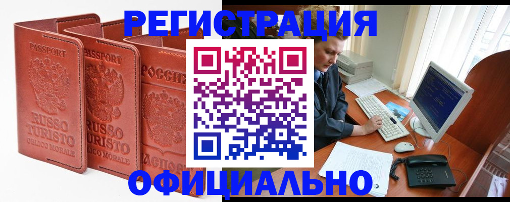 где прописаться в Саках