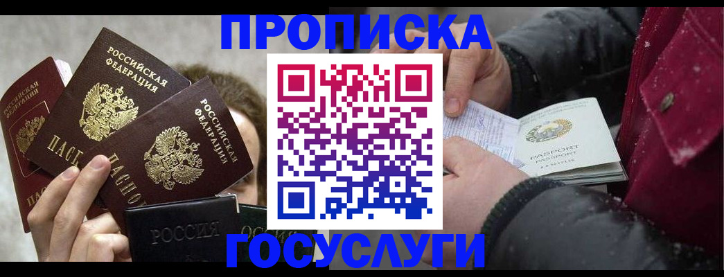 регистрация для дет. сада в Саках