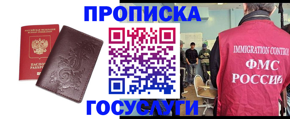 миграционный учет в Саках