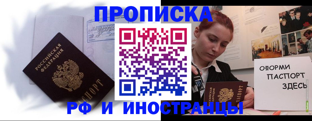 регистрация для дет. сада в Саках