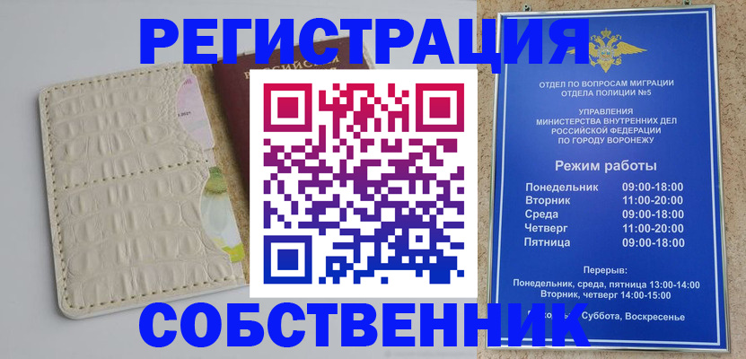 прописка гарантия в Саках