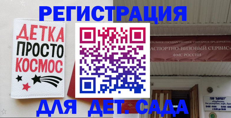 временная регистрация надежно в Саках