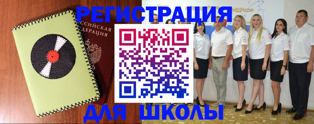 где прописаться в Саках