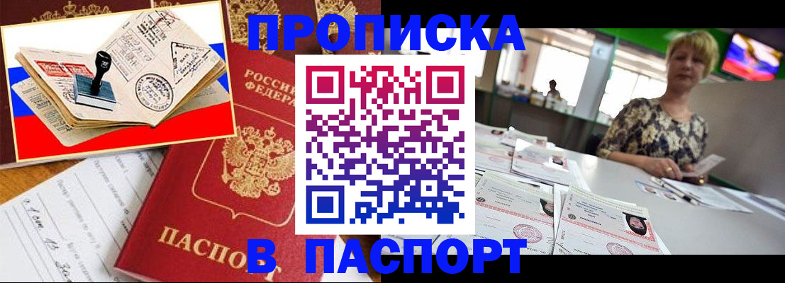 прописка иностранных граждан в Саках